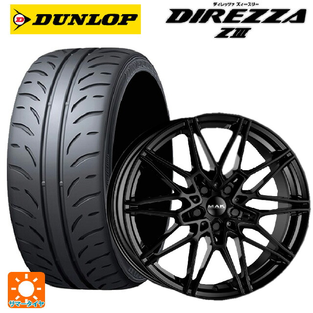  1シリーズ(F40)用 225/40R18 88W ダンロップ ディレッツァZ3 阿部商会 マック ケーニッヒ グロスブラック 新品サマータイヤホイール 4本セット
