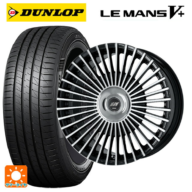 レクサス LBX(10系)用 245/40R20 95W ダンロップ ルマン5プラス(ルマン5+) ワーク イミッツ シュトラール BP 新品サマータイヤホイール 4本セット