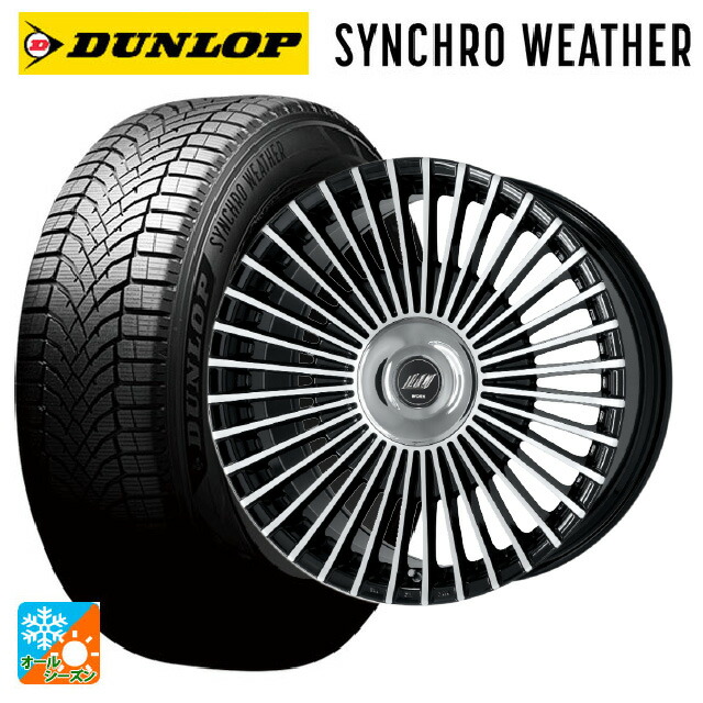 トヨタ クラウンエステート(AZSH38/39)用 255/45R20 105V XL ダンロップ シンクロウェザー ワーク イミッツ シュトラール BP 新品オールシーズンタイヤホイール 4本セット|タイヤホイール専門店コニシタイヤ