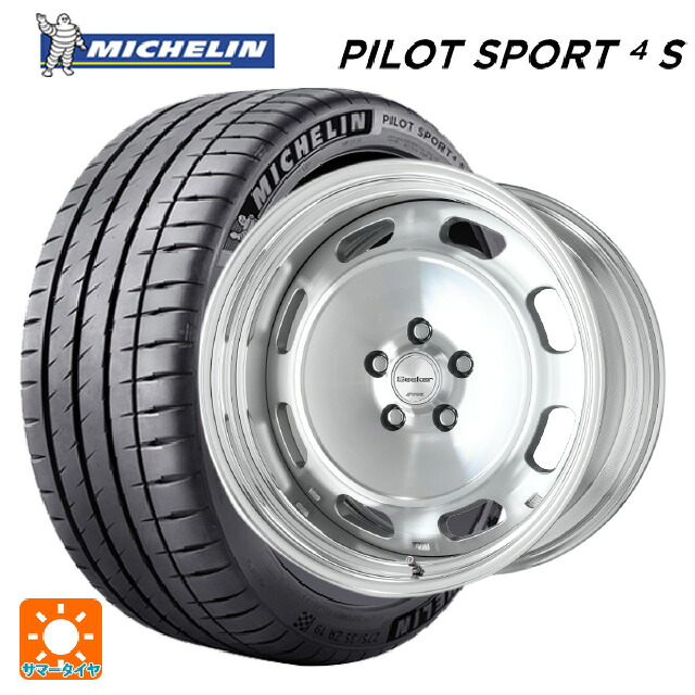 2024年製 225/50R18 99Y XL ミシュラン 正規品 パイロットスポーツ4S # ワーク シーカー DT MSP 18-7.5J 国産車用 サマータイヤホイール4本セット