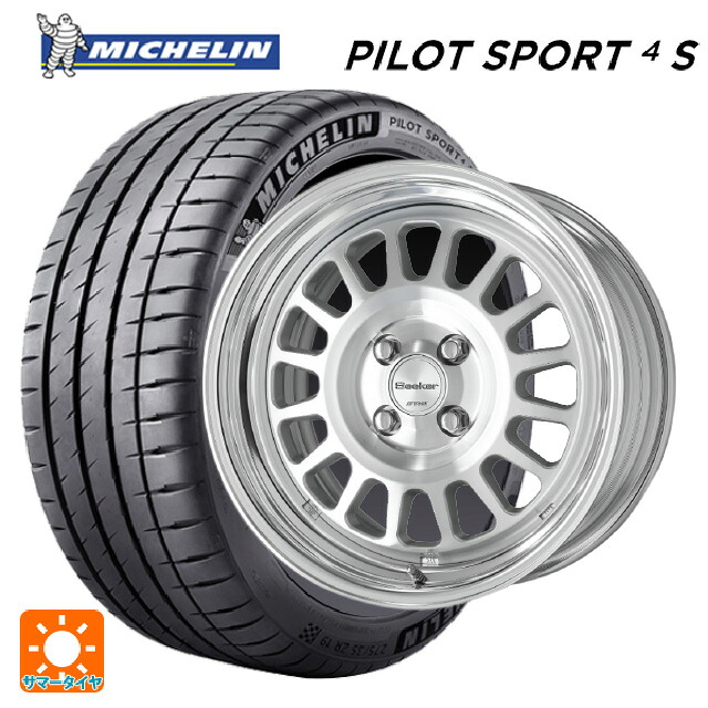 2024年製 225/50R18 99Y XL ミシュラン 正規品 パイロットスポーツ4S # ワーク シーカー FD MSP 18-7.5J 国産車用 サマータイヤホイール4本セット