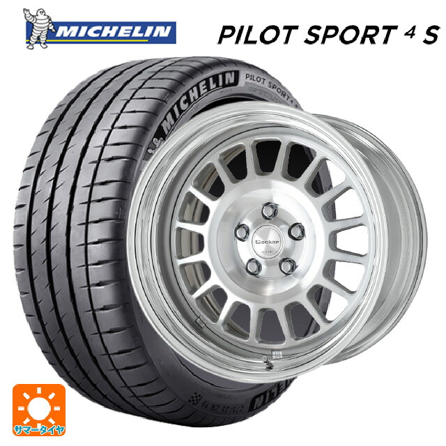 2024年製 225/50R18 99Y XL ミシュラン 正規品 パイロットスポーツ4S # ワーク シーカー FD MSP 18-7.5J 国産車用 サマータイヤホイール4本セット