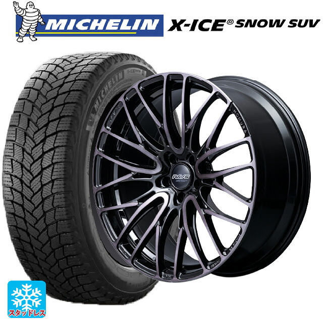 2024年製 255/45R20 105T XL ミシュラン 正規品 エックスアイス スノー SUV # レイズ ホムラ2X10BD ブラッククリアエディション BFJ 20-8.5J 国産車用 スタッドレスタイヤホイール4本セット