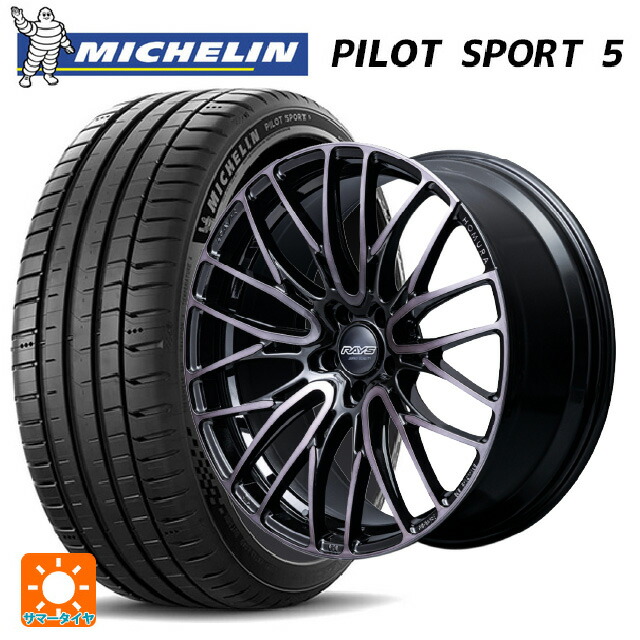 225/45R19 96Y XL ミシュラン 正規品 パイロットスポーツ5 レイズ ホムラ2X10BD ブラッククリアエディション BFJ 19-8J 国産車用 サマータイヤホイール4本セット|タイヤホイール専門店コニシタイヤ