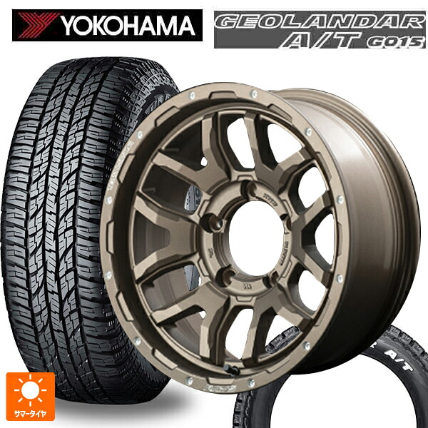 スズキ ジムニー(64系)用 185/85R16 105/103N ヨコハマ ジオランダー A/T G015 ホワイトレター 正規品 レイズ チームデイトナ F6 ブースト Z5 新品サマータイヤホイール 5本セット