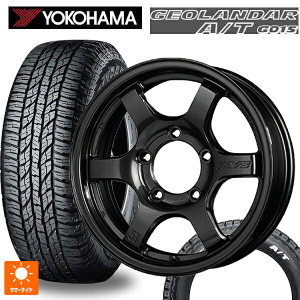 スズキ ジムニー(64系)用 185/85R16 105/103N ヨコハマ ジオランダー A/T G015 ホワイトレター 正規品 レイズ グラムライツ 57DRX AXZ 新品サマータイヤホイール 5本セット