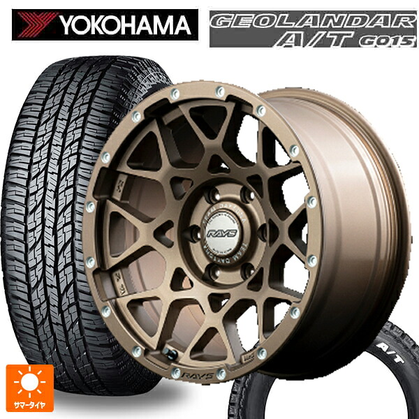トヨタ ハイエース(200系)用 215/65R16 109/107S ヨコハマ ジオランダー A/T G015 ホワイトレター 正規品 レイズ チームデイトナ M8 Z5 新品サマータイヤホイール 4本セット