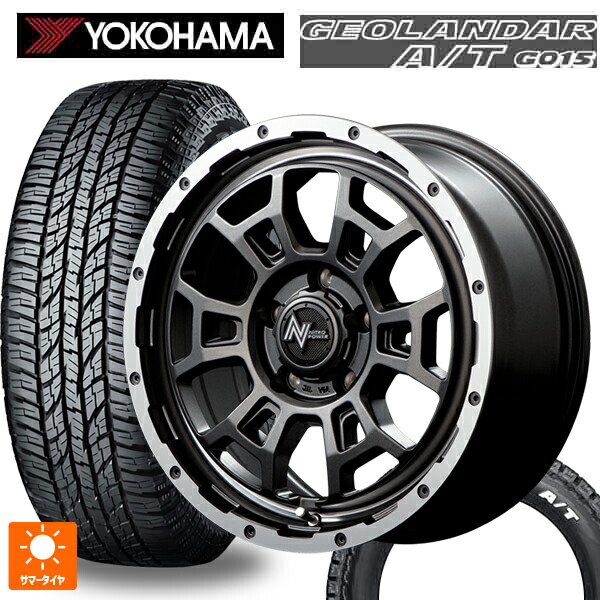トヨタ ヤリスクロス(10系)用 215/65R16 109/107S ヨコハマ ジオランダー A/T G015 ホワイトレター 正規品 エムアイディー ナイトロパワー H6 スラッグ セミグロスガンメタ/フランジDC/リムヴァレーポリッシュ 新品サマータイヤホイール 4本セット