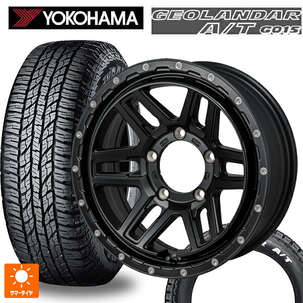 スズキ ジムニー(64系)用 185/85R16 105/103N ヨコハマ ジオランダー A/T G015 ホワイトレター 正規品 # ジャパン三陽 ハイブロック エルデ Satin Black/Milling 新品サマータイヤホイール 5本セット｜タイヤホイール専門店コニシタイヤ