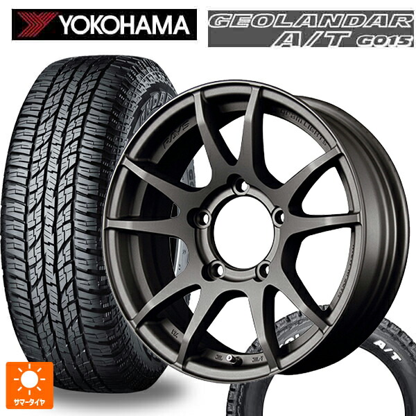185/85R16 105/103N ヨコハマ ジオランダー A/T G015 ホワイトレター 正規品 # レイズ グラムライツ 57JV MF 16-5.5J 国産車用 サマータイヤホイール4本セット｜タイヤホイール専門店コニシタイヤ