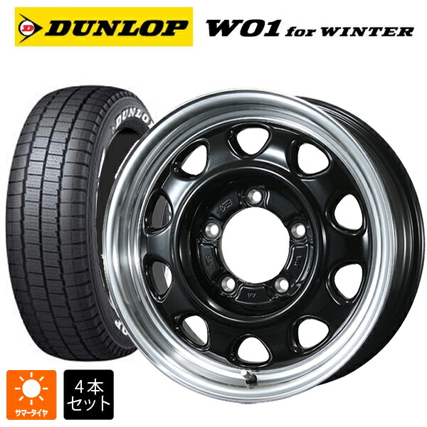 スズキ ジムニーノマド(JC74W)用 195/80R15 107/105N ダンロップ W01 for ウィンター ホワイトレター トピー ランドフット SWZ グロスブラックリムポリッシュ 新品スタッドレスタイヤホイール 5本セット
