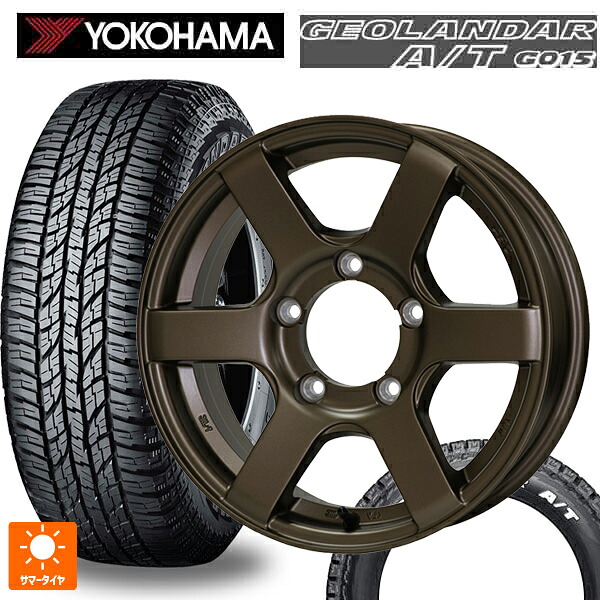 スズキ ジムニー(64系)用 185/85R16 105/103N ヨコハマ ジオランダー A/T G015 ホワイトレター 正規品 # ドゥオール CST ゼロワンハイパー J6 BR 新品サマータイヤホイール 5本セット｜タイヤホイール専門店コニシタイヤ