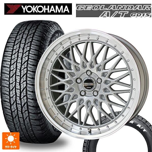 215/65R16 109/107S ヨコハマ ジオランダー A/T G015 ホワイトレター 正規品 共豊 シュタイナー FTX サテンシルバー×リムポリッシュ 16-6.5J 国産車用 サマータイヤホイール4本セット