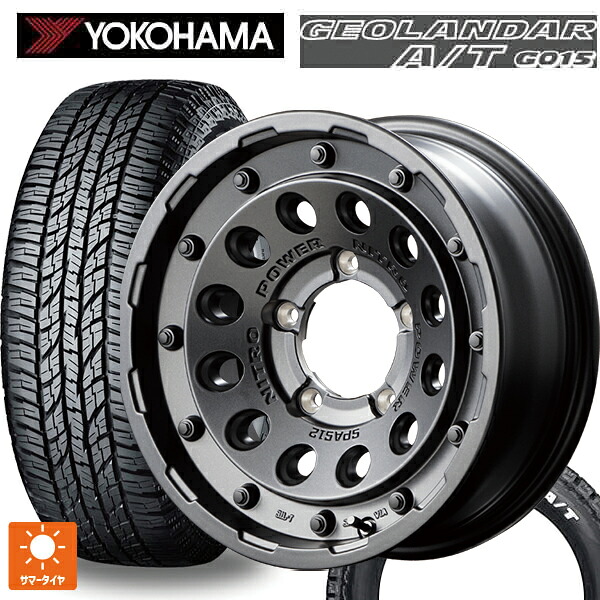 215/65R16 109/107S ヨコハマ ジオランダー A/T G015 ホワイトレター 正規品 エムアイディー ナイトロパワーH12 ショットガン バレルブラック 16-5.5J 国産車用 サマータイヤホイール4本セット