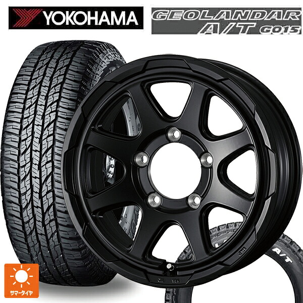 スズキ ジムニー(64系)用 185/85R16 105/103N ヨコハマ ジオランダー A/T G015 ホワイトレター 正規品 # ウェッズ ウェッズ アドヴェンチャー スタットベルグ # セミマットブラック 新品サマータイヤホイール 5本セット｜タイヤホイール専門店コニシタイヤ