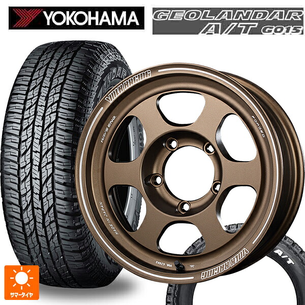 185/85R16 105/103N ヨコハマ ジオランダー A/T G015 ホワイトレター 正規品 # レイズ ボルクレーシング TE37XT FOR J BR 16-5.5J 国産車用 サマータイヤホイール4本セット｜タイヤホイール専門店コニシタイヤ 165,400円