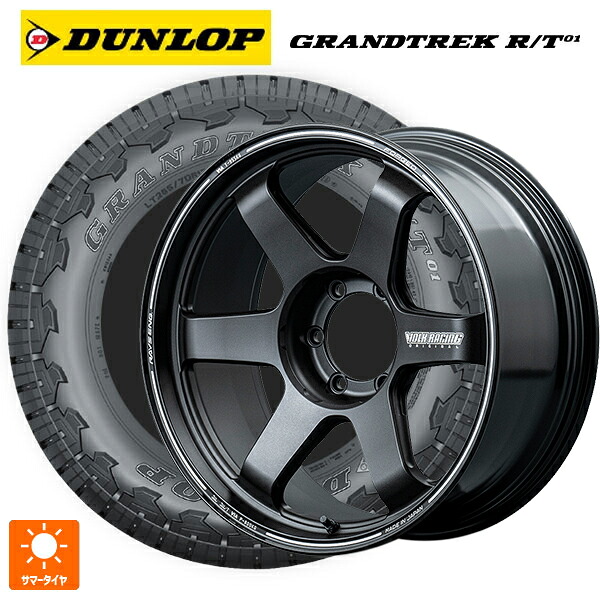 275/55R20 115/112Q ダンロップ グラントレックRT01 ブラックレター レイズ ボルクレーシング TE37ウルトラ X BT 20-8.5J 国産車用 サマータイヤホイール4本セット|タイヤホイール専門店コニシタイヤ