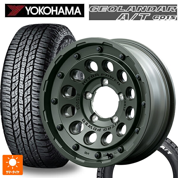 215/65R16 109/107S ヨコハマ ジオランダー A/T G015 ホワイトレター 正規品 エムアイディー ナイトロパワー H12 ショットガン タクティカルエディション セミグロスODグリーン 16-5.5J 国産車用 サマータイヤホイール4本セット