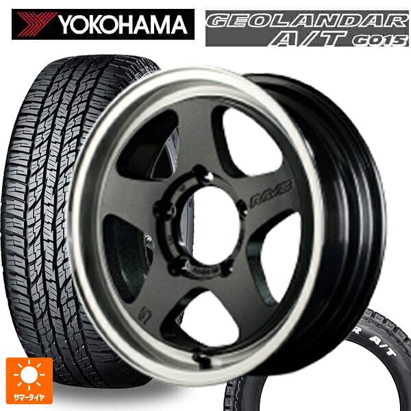 スズキ ジムニー(64系)用 185/85R16 105/103N ヨコハマ ジオランダー A/T G015 ホワイトレター 正規品 レイズ グラムライツ 57FRX 6AZ 新品サマータイヤホイール 4本セット