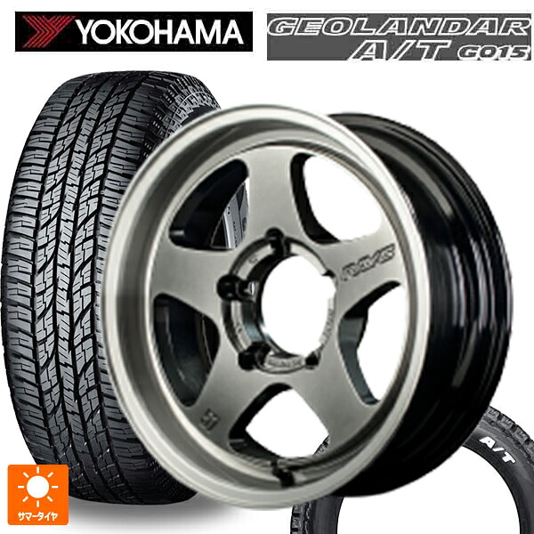 185/85R16 105/103N ヨコハマ ジオランダー A/T G015 ホワイトレター 正規品 # レイズ グラムライツ 57FRX QAZ 16-5.5J 国産車用 サマータイヤホイール4本セット｜タイヤホイール専門店コニシタイヤ
