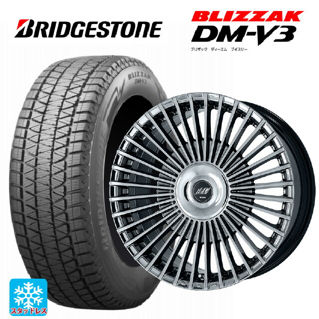 トヨタ ヴェルファイア(40系)用 245/45R20 103Q XL ブリヂストン ブリザック DMV3 正規品 # ワーク イミッツ シュトラール WBC 新品スタッドレスタイヤホイール 4本セット