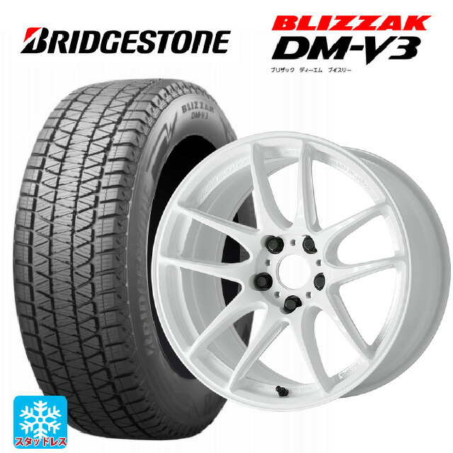 2025年製 235/55R19 105Q XL ブリヂストン ブリザック DMV3 正規品 # ワーク エモーション CR至極 ICW 19-8.5J 国産車用 スタッドレスタイヤホイール4本セット
