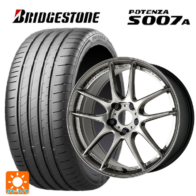 245/45R19 102Y XL ブリヂストン ポテンザ S007A 正規品 ワーク エモーション CR至極 GGM 19-8.5J 国産車用 サマータイヤホイール4本セット|タイヤホイール専門店コニシタイヤ