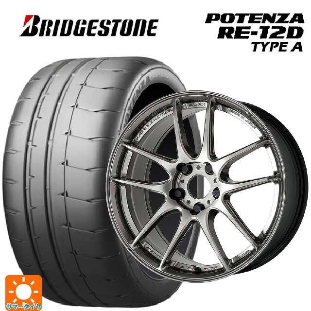 245/40R18 97W XL ブリヂストン ポテンザ RE12D タイプA 正規品 ワーク エモーション CR至極 GGM 18-7.5J 国産車用 サマータイヤホイール4本セット