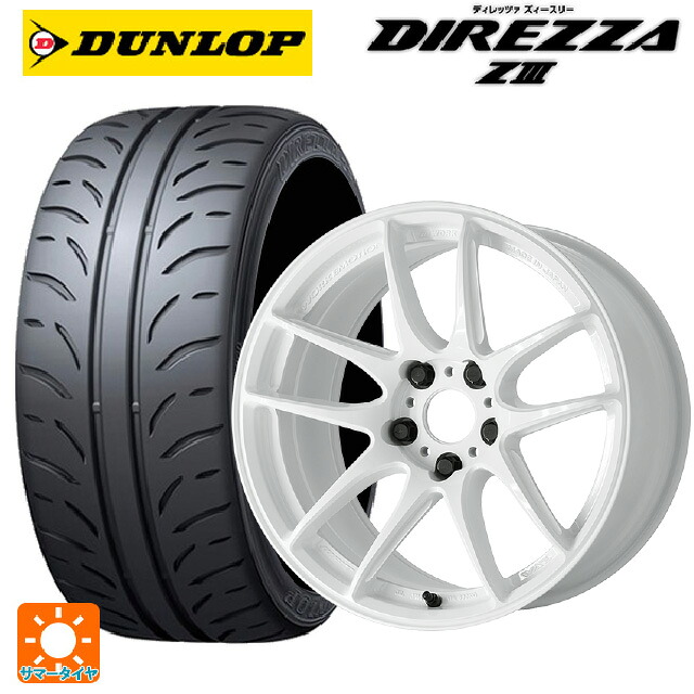 235/45R17 94W ダンロップ ディレッツァZ3 ワーク エモーション CR至極 ICW 17-7J 国産車用 サマータイヤホイール4本セット