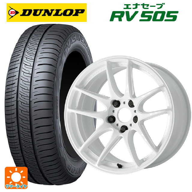 225/55R18 98V ダンロップ エナセーブ RV505 ワーク エモーション CR至極 ICW 18-7.5J 国産車用 サマータイヤホイール4本セット|タイヤホイール専門店コニシタイヤ