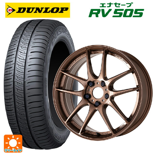 225/45R19 96W ダンロップ エナセーブ RV505 ワーク エモーション CR至極 AMG 19-8J 国産車用 サマータイヤホイール4本セット