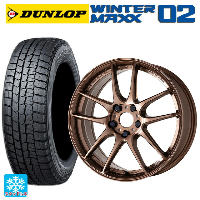 2024年製 215/60R17 96Q ダンロップ ウィンターマックス 02(WM02) # ワーク エモーション CR至極 AMG 17-7J 国産車用 スタッドレスタイヤホイール4本セット