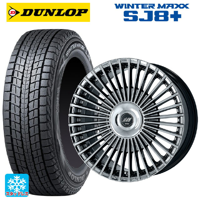 トヨタ アルファード(40系)用 245/45R20 103Q XL ダンロップ ウィンターマックス SJ8+ ワーク イミッツ シュトラール WBC 新品スタッドレスタイヤホイール 4本セット｜タイヤホイール専門店コニシタイヤ