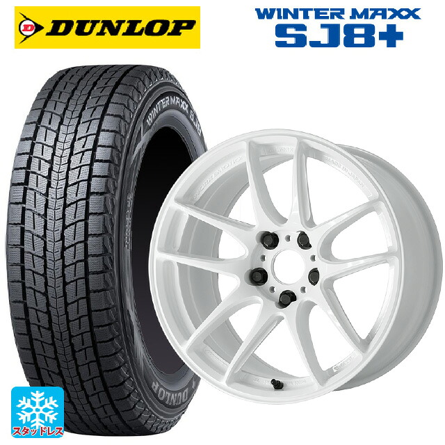 235/60R18 107Q XL ダンロップ ウィンターマックス SJ8+ ワーク エモーション CR至極 ICW 18-7.5J 国産車用 スタッドレスタイヤホイール4本セット|タイヤホイール専門店コニシタイヤ