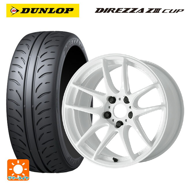 215/45R17 87W ダンロップ ディレッツァZ3 カップ # ワーク エモーション CR至極 ICW 17-7J 国産車用 サマータイヤホイール4本セット|タイヤホイール専門店コニシタイヤ