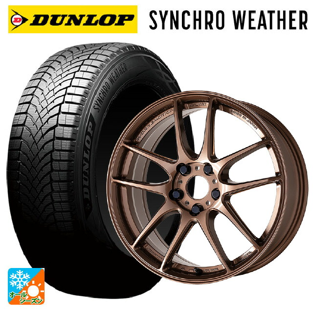 215/55R17 94V ダンロップ シンクロウェザー ワーク エモーション CR至極 AMG 17-7J 国産車用 オールシーズンタイヤホイール4本セット｜タイヤホイール専門店コニシタイヤ