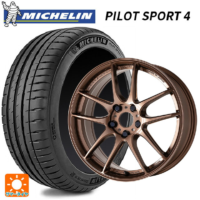 205/50R17 93Y XL NIS ミシュラン 正規品 パイロットスポーツ4 ワーク エモーション CR至極 AMG 17-7J 国産車用 サマータイヤホイール4本セット