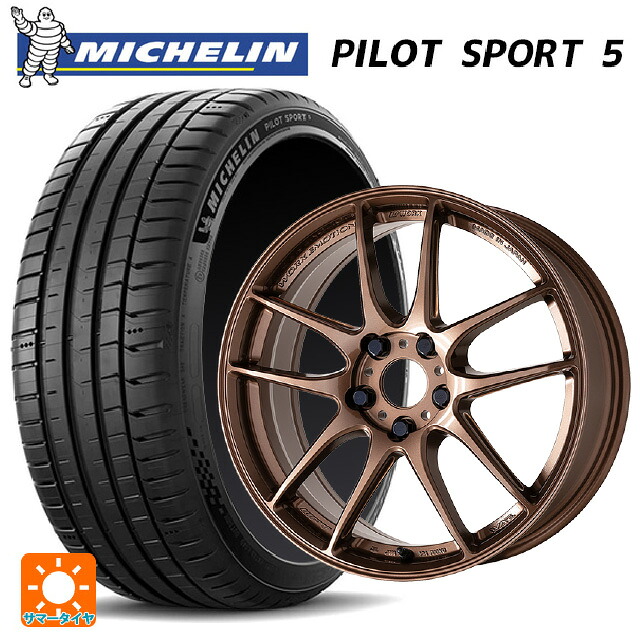 ホンダ シビック タイプR(FL5)用 265/35R18 97Y XL ミシュラン 正規品 パイロットスポーツ5 ワーク エモーション CR至極 AMG 新品サマータイヤホイール 4本セット