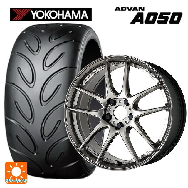 225/45R17 91V ヨコハマ アドバン A050 正規品 ワーク エモーション CR至極 GGM 17-7J 国産車用 サマータイヤホイール4本セット