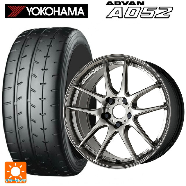 235/45R18 98Y XL ヨコハマ アドバン A052 正規品 ワーク エモーション CR至極 GGM 18-7.5J 国産車用 サマータイヤホイール4本セット|タイヤホイール専門店コニシタイヤ