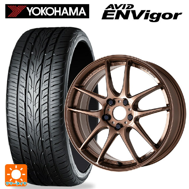 245/45R19 98W ヨコハマ エービット エンビガー S321 ワーク エモーション CR至極 AMG 19-8.5J 国産車用 サマータイヤホイール4本セット