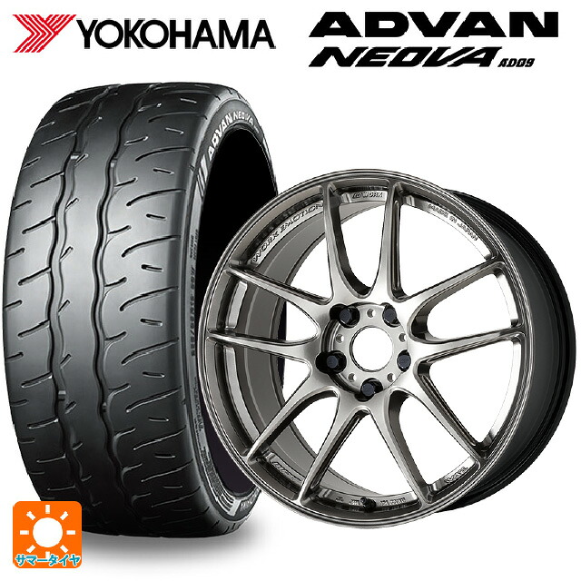 195/45R17 81W ヨコハマ アドバン ネオバ AD09 正規品 ワーク エモーション CR至極 GGM 17-7J 国産車用 サマータイヤホイール4本セット