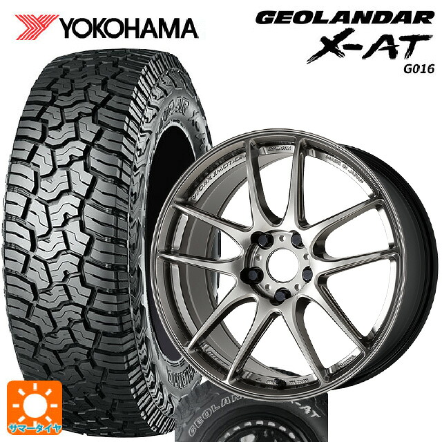 マツダ CX-5(KM系)用 225/65R17 107/103Q XL ヨコハマ ジオランダー X-AT G016 ホワイトレター 正規品 # ワーク エモーション CR至極 GGM 新品サマータイヤホイール 4本セット|タイヤホイール専門店コニシタイヤ