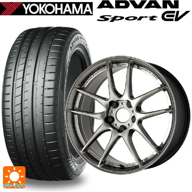 235/45R18 98Y XL ヨコハマ アドバンスポーツ EV V108 正規品 ワーク エモーション CR至極 GGM 18-8.5J 国産車用 サマータイヤホイール4本セット