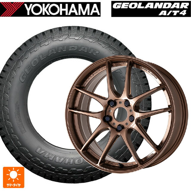245/65R17 111/108S ヨコハマ ジオランダー AT4 G018 ブラックレター 正規品 ワーク エモーション CR至極 AMG 17-7J 国産車用 サマータイヤホイール4本セット