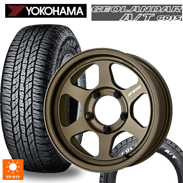 215/65R16 109/107S ヨコハマ ジオランダー A/T G015 ホワイトレター 正規品 ワーク マイスター L1 1ピース SUV AHG 16-6J 国産車用 サマータイヤホイール4本セット