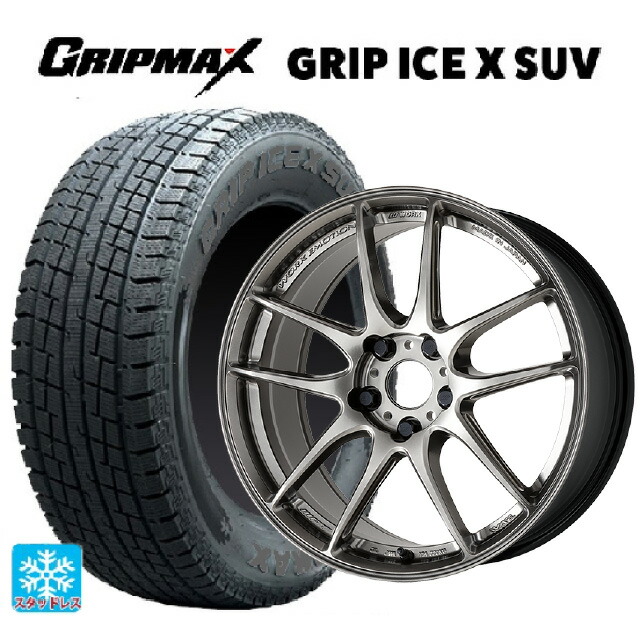 235/55R19 105H XL グリップマックス グリップアイスX SUV ブラックレター ワーク エモーション CR至極 GGM 19-8.5J 国産車用 スタッドレスタイヤホイール4本セット