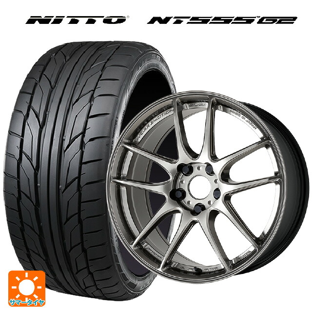 225/35R19 88Y XL ニットー NT555 G2 ワーク エモーション CR至極 GGM 19-8J 国産車用 サマータイヤホイール4本セット