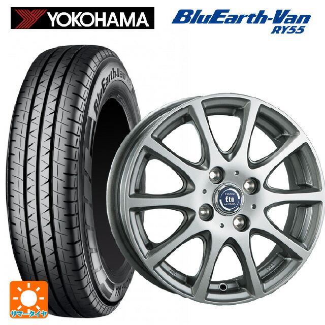145/80R12 80/78N ヨコハマ ブルーアースVan RY55B 阿部商会 ラ･ストラーダ ティラード イータ ハイライトシルバー 12-4J 国産車用 サマータイヤホイール4本セット 37,941円