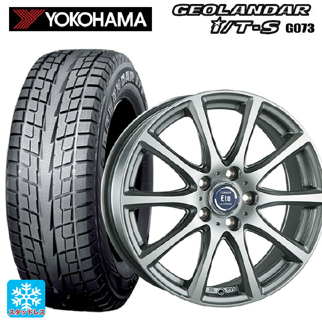 2025年製 215/65R16 98Q ヨコハマ ジオランダー ITS G073 正規品 阿部商会 ラ･ストラーダ ティラード イータ ハイライトシルバー 16-6.5J 国産車用 スタッドレスタイヤホイール4本セット